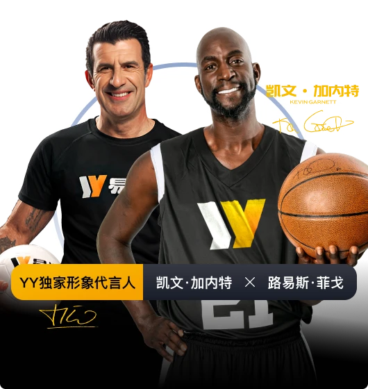 易游体育话题标识